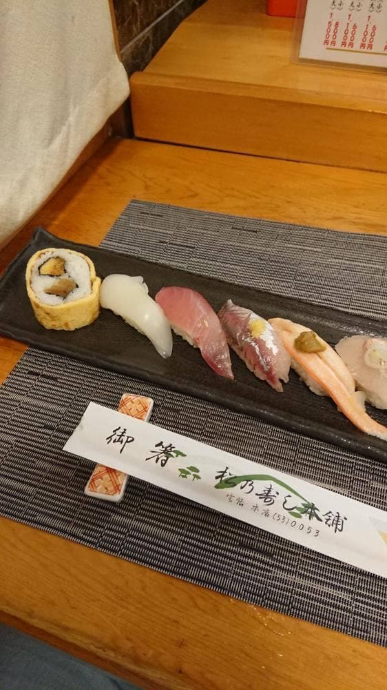 松乃鮨 - サブ画像1