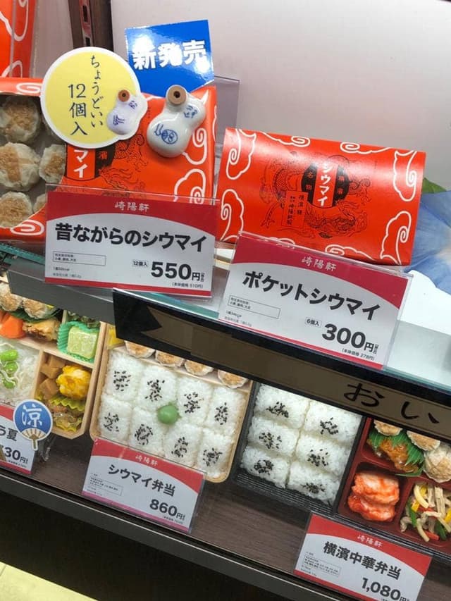 崎陽軒 川崎アゼリア店 - サブ画像2