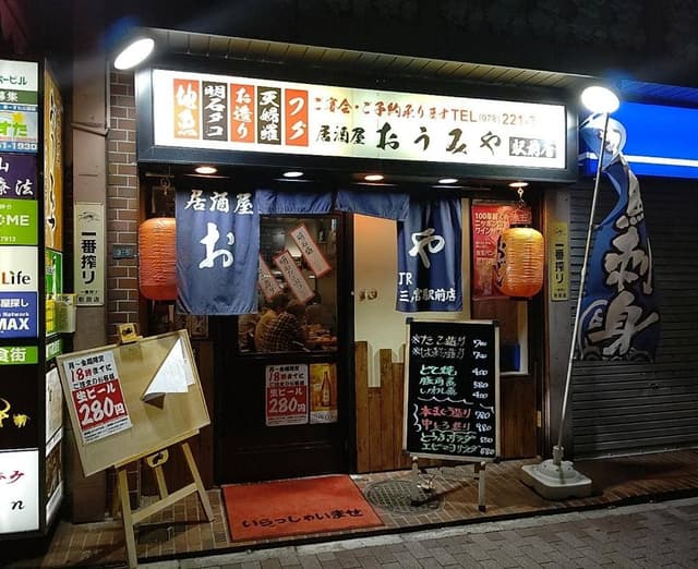 居酒屋おうみや三宮駅前店 - サブ画像3