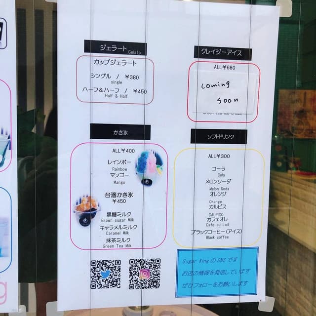 Sugar King - サブ画像2