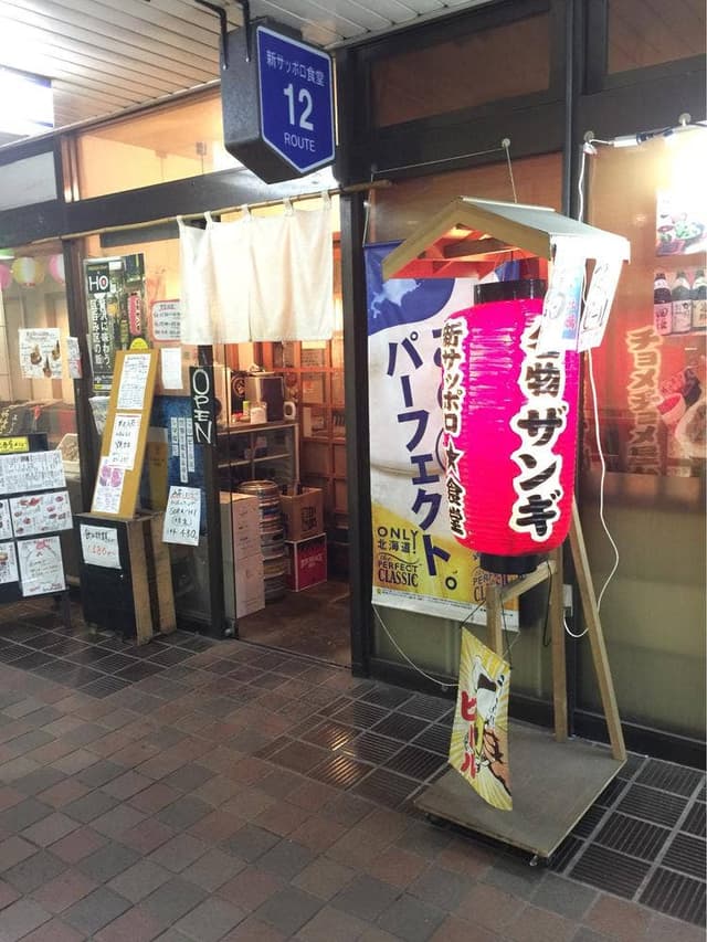 新サッポロ★食堂 - サブ画像1
