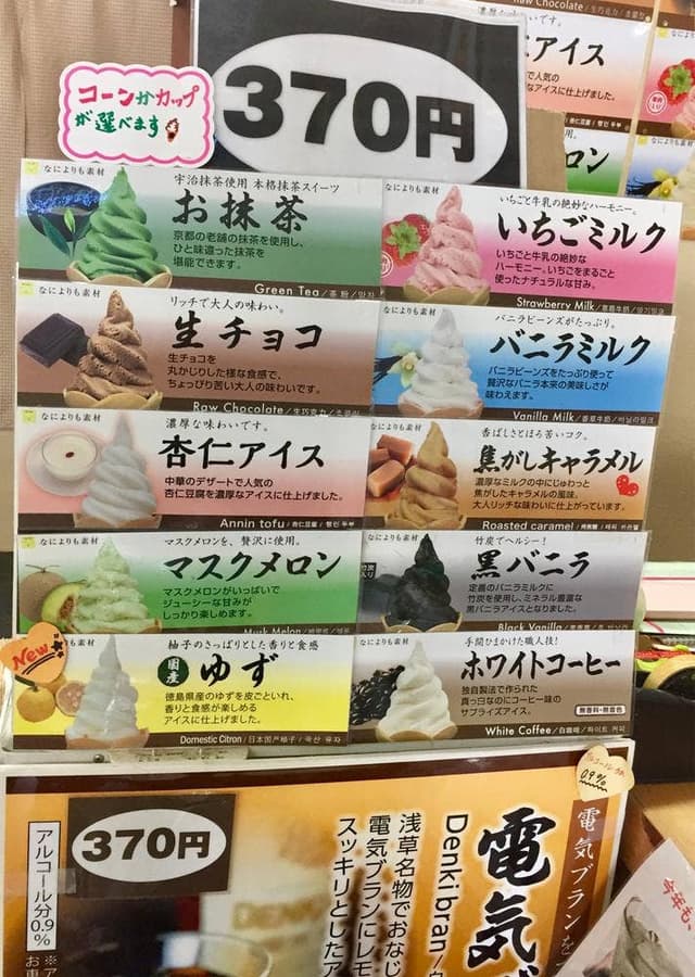 亀戸梅屋敷 - サブ画像2