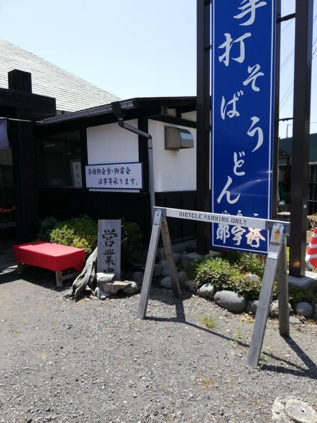 誇宇耶 - サブ画像3