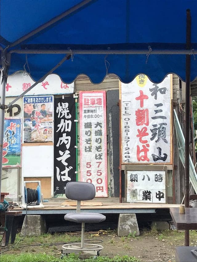 政和三頭山 - サブ画像2