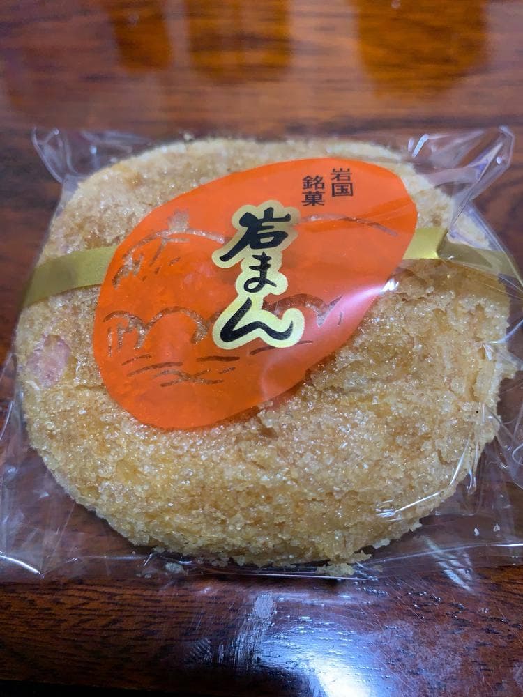岩まんの岩味屋
