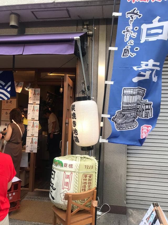 那古野酒場 wa - サブ画像2