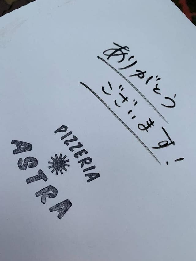 PIZZERIA ASTRA - サブ画像1