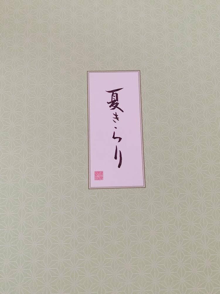 桂新堂 名鉄百貨店本店