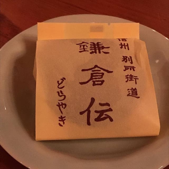 御菓子司喜八 - サブ画像1