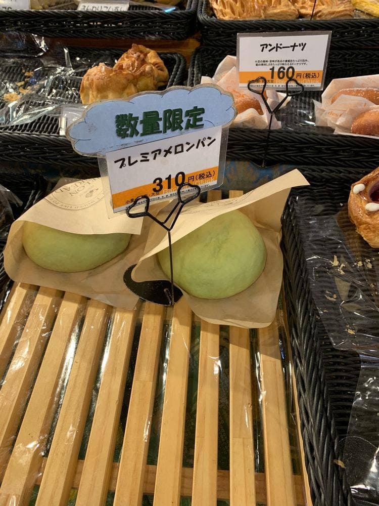 ベッカライグリュック
