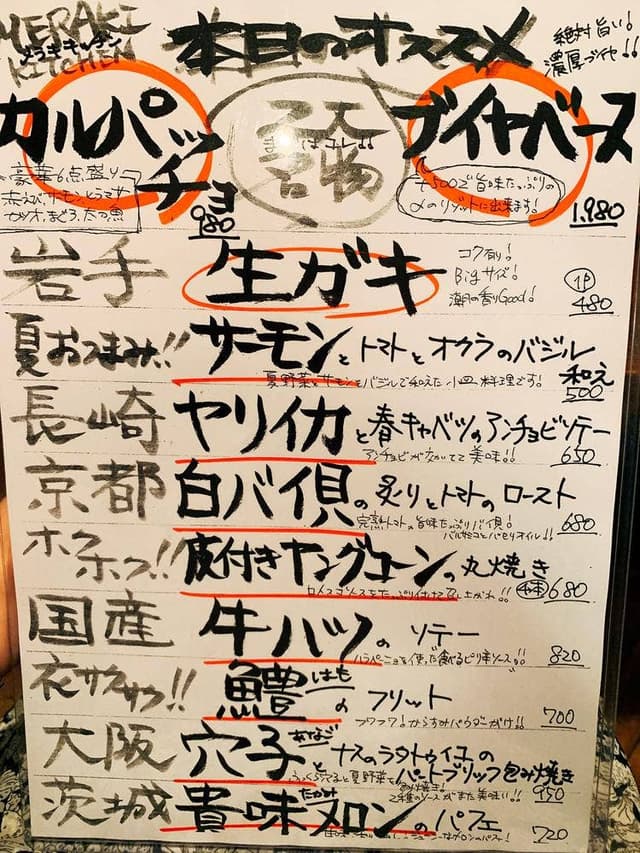 MERAKI KITCHEN - サブ画像1