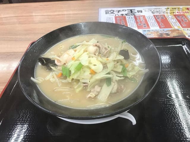 餃子の王将 八本松店 - サブ画像1