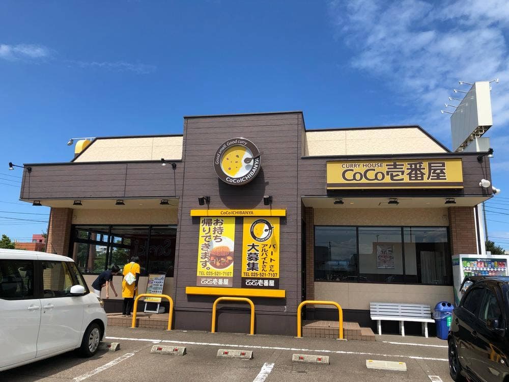 カレーハウスCoCo壱番屋 上越アルカディアシティ店