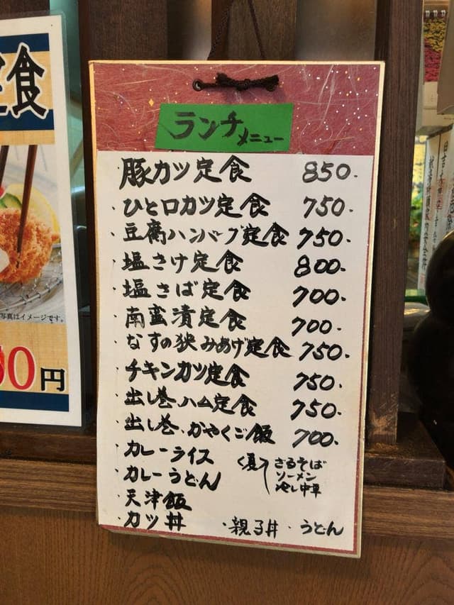 お食事 みはる - サブ画像1