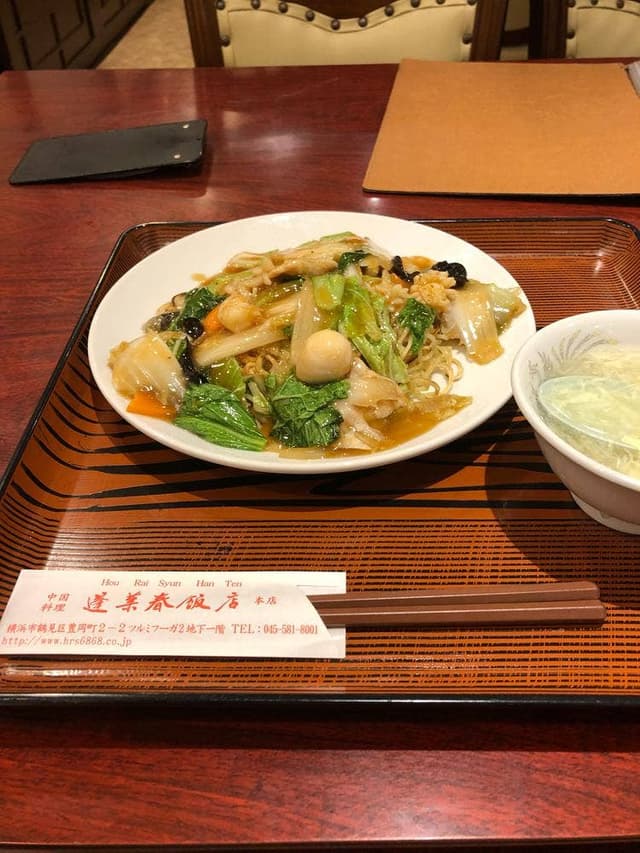 中国料理 蓬莱春飯店 本店 - サブ画像2