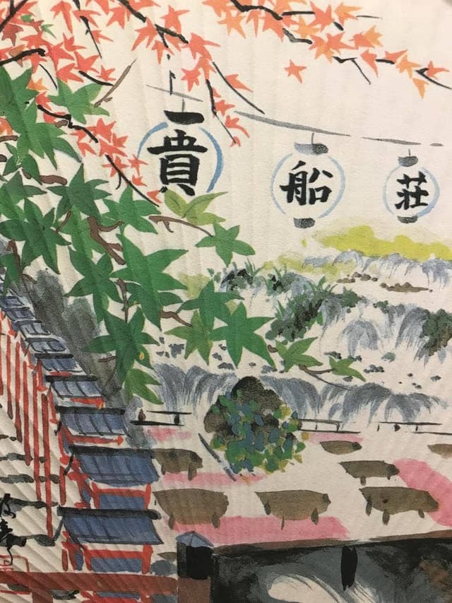 貴船荘 - サブ画像2