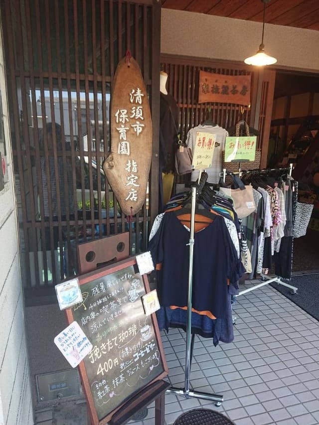 衣の里 梨撫麗 - サブ画像1