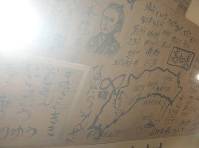 炉端焼 高知 - サブ画像2