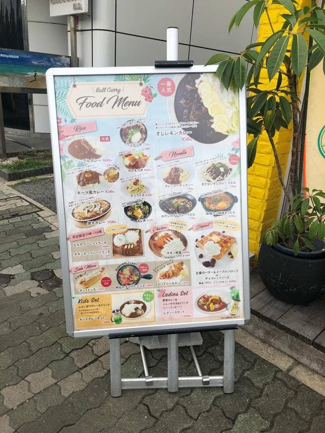 Bull Curry - サブ画像3