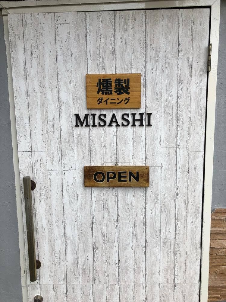 燻製ダイニング MISASHI