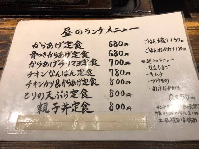 豊前からあげ 大翔 - サブ画像3