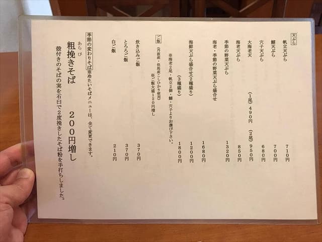 手打ち蕎麦 にし田 - サブ画像3