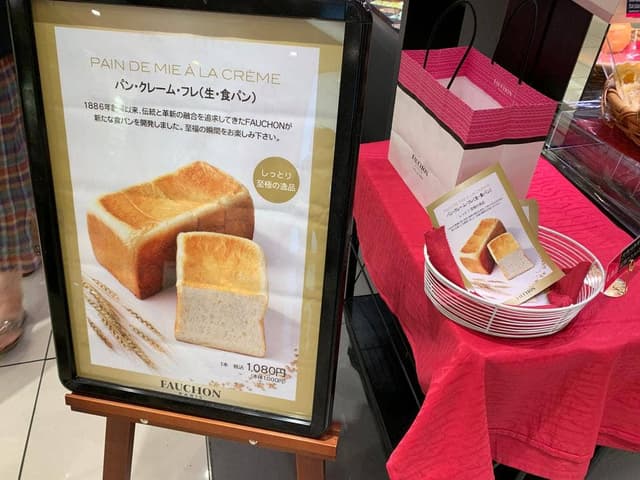 フォション 遠鉄百貨店新館 - サブ画像2