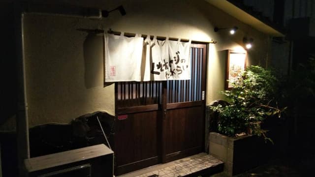 くそオヤジのためらい - サブ画像2