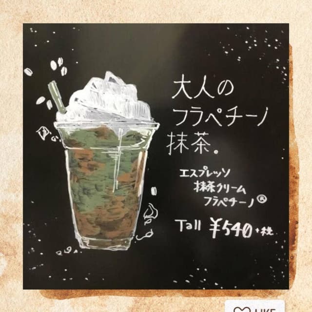 スターバックス コーヒー 札幌美園店 - サブ画像3
