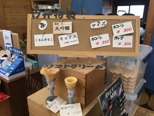 汐井酒店 水戸町バイパス店 - サブ画像3