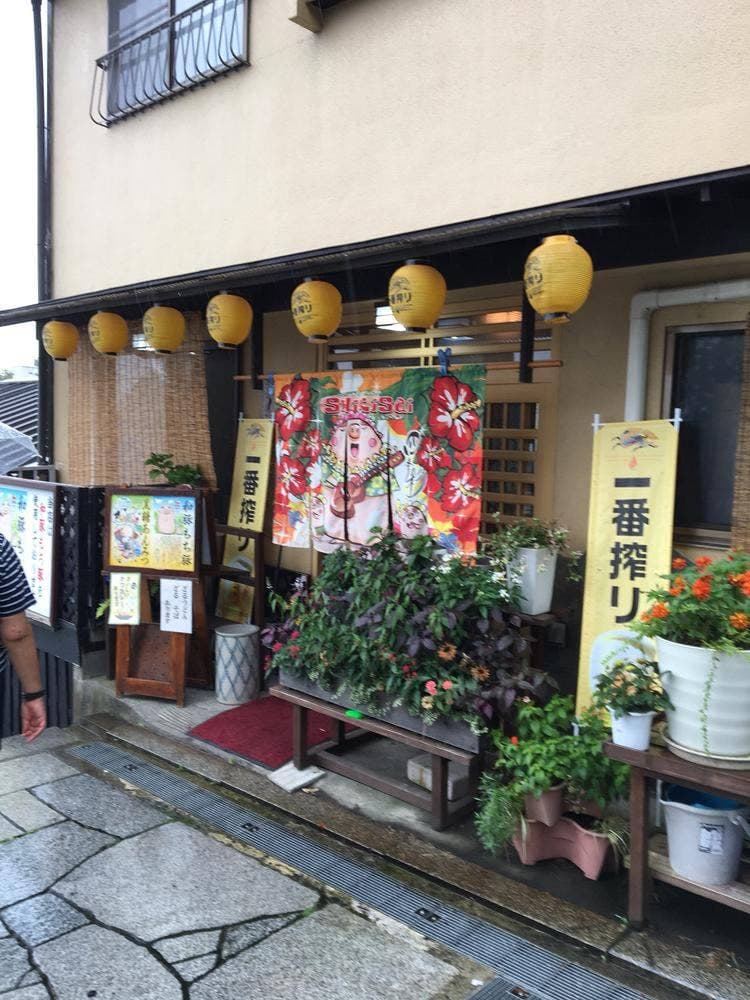 四季彩