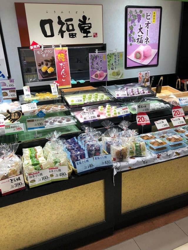 口福堂 イオンモール新潟南店 - サブ画像3