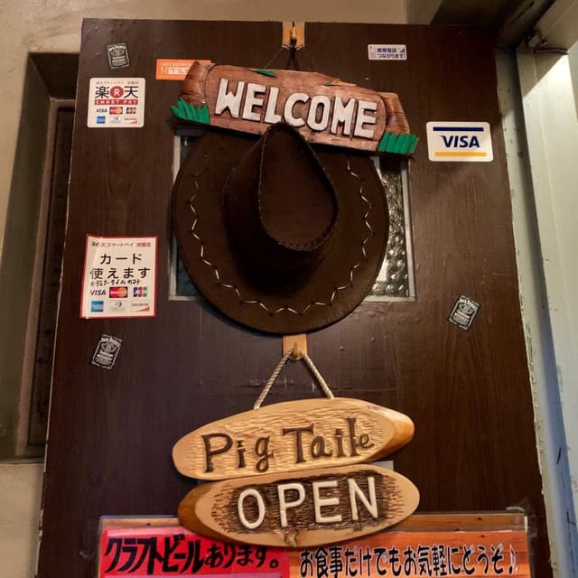 ウエスタンバー ピッグテイル - サブ画像2
