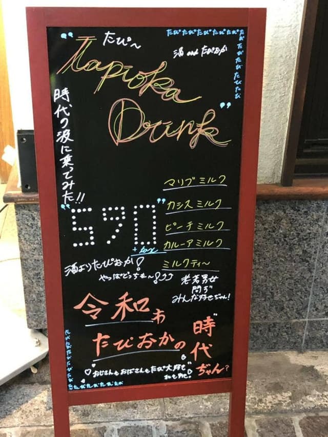 美門や 東京大手町店 - サブ画像2