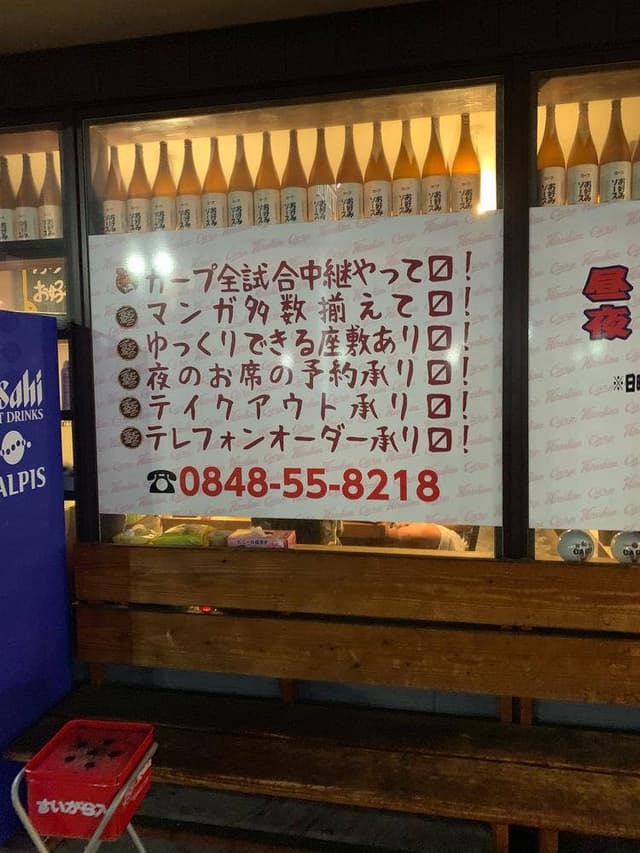 一銭洋食 くちはっちょう - サブ画像3