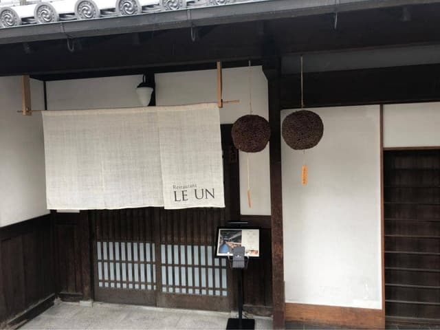 LE UN NIPPONIA HOTEL 奈良 ならまち - サブ画像2