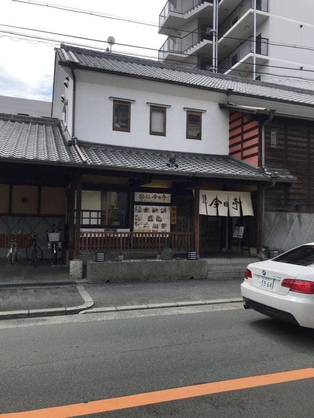 今日亭 都島店 - サブ画像1