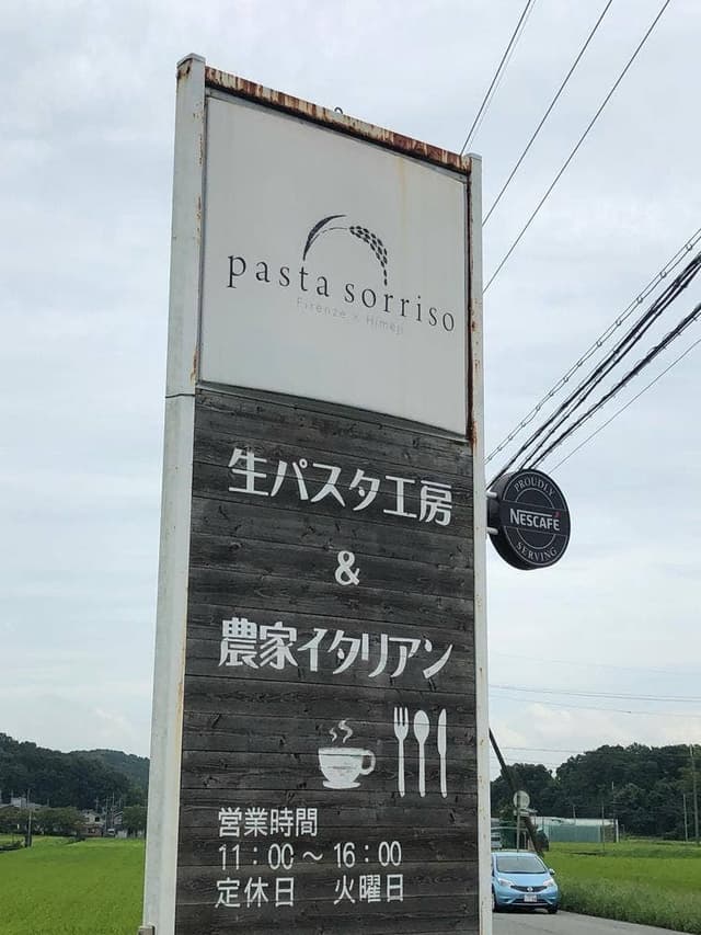 パスタ ソリーゾ - サブ画像2