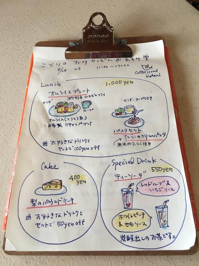 あすみ堂 - サブ画像2