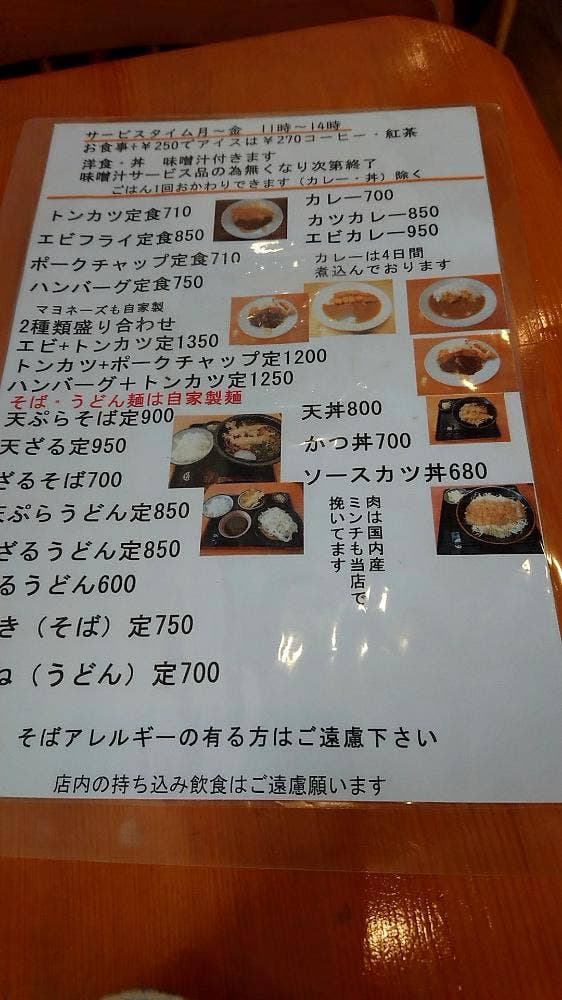 お食事カフェ asahi - サブ画像1