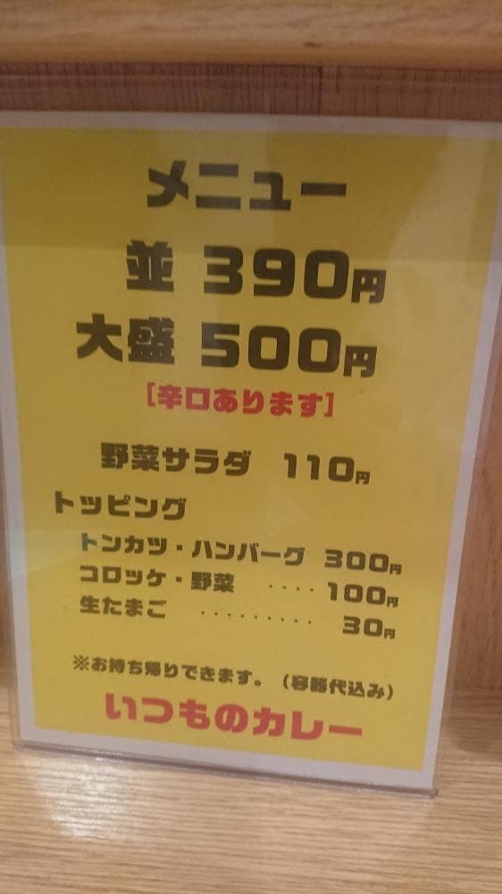 いつものカレー - サブ画像3