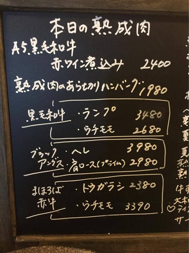 WINE✕鉄板料理 ば～る - サブ画像2