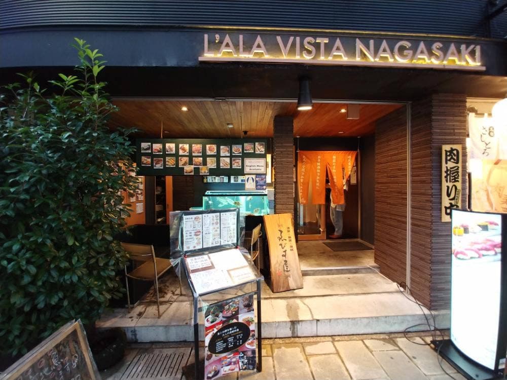 ゑびす屋 ララ ヴィスタ ナガサキ