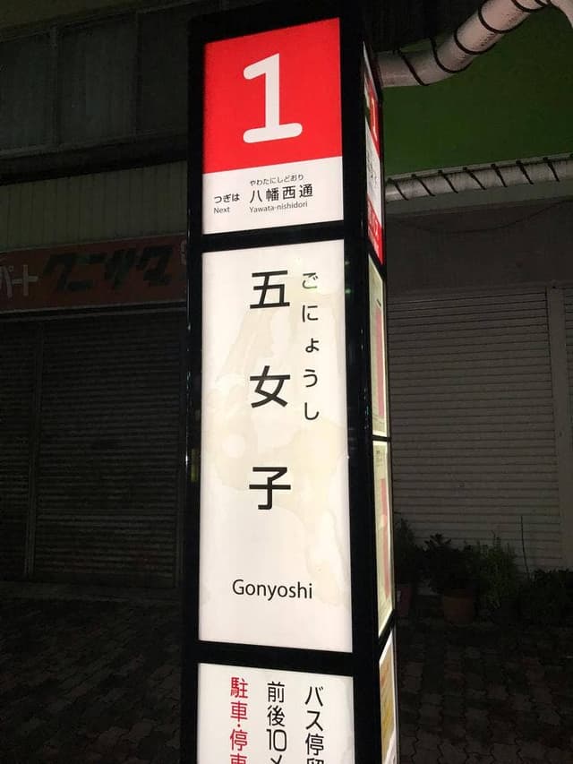 二十番 - サブ画像2