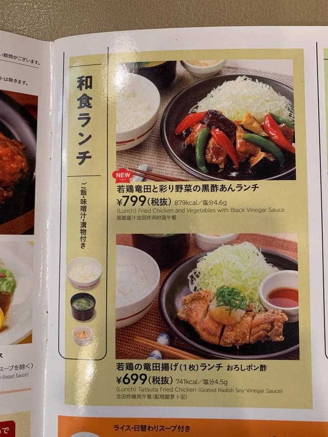 ガスト 神戸ひよどり台店 - サブ画像2