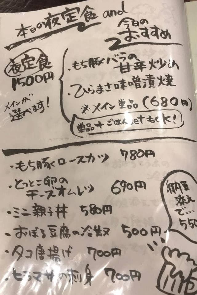 農家レストラン まつえんどん - サブ画像3