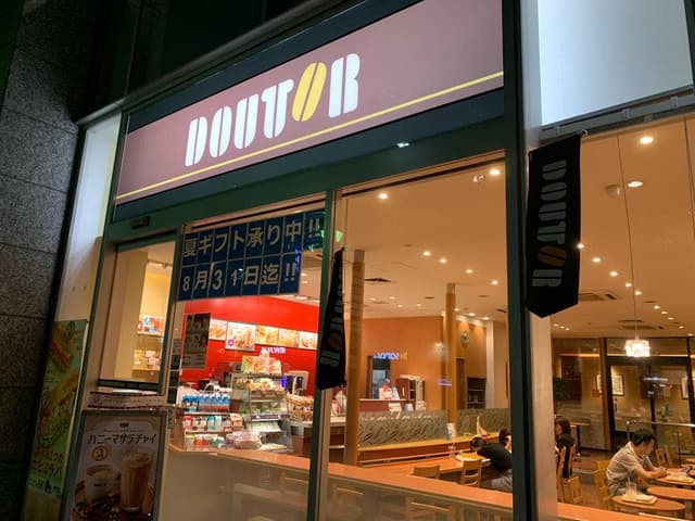 ドトールコーヒーショップ 仙台南町通り店 - サブ画像3