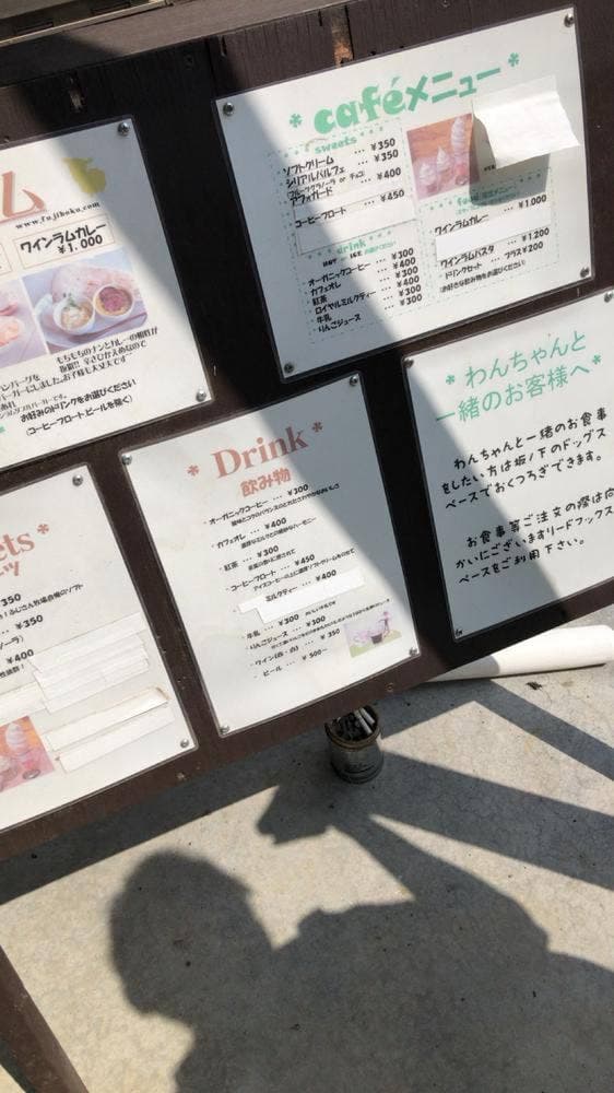 ふじさん牧場 - サブ画像1