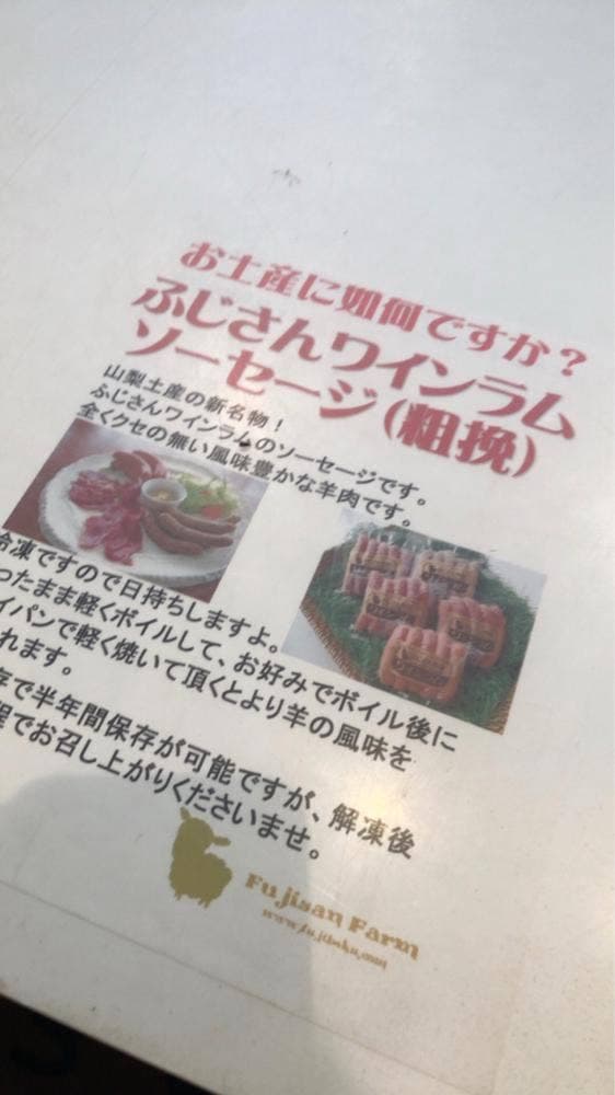 ふじさん牧場 - サブ画像2