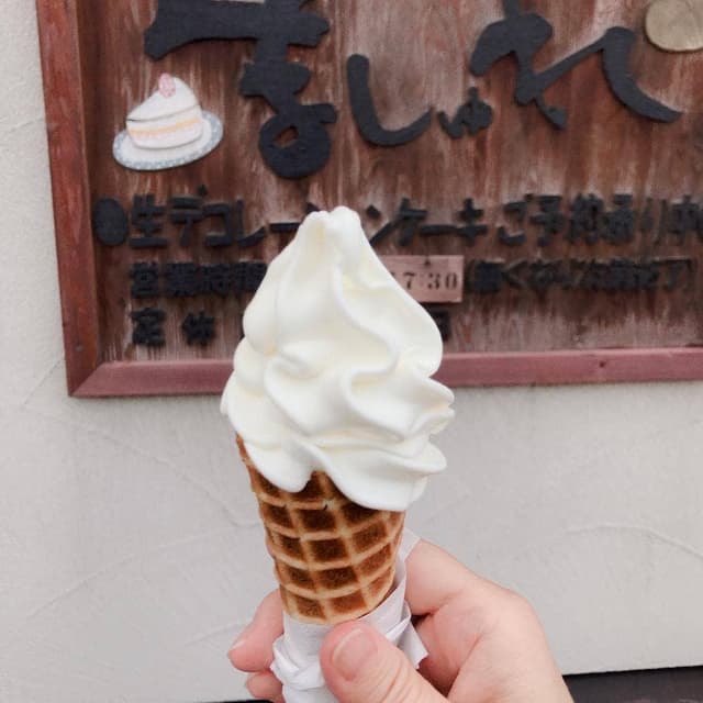 自然素材の菓子工房 ましゅれ 札幌白石店 - サブ画像1